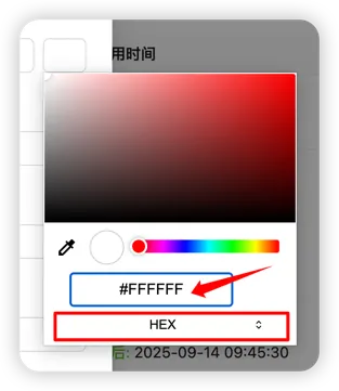 HEX颜色